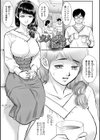 隣の人妻がエロくて困っています試し読み7ページ