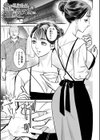 隣の人妻がエロくて困っています試し読み11ページ
