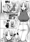 おだった北国ギャルがちょしてくる試し読み2ページ