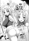 おだった北国ギャルがちょしてくる試し読み3ページ