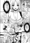 おだった北国ギャルがちょしてくる試し読み6ページ