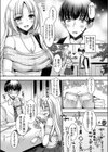 おだった北国ギャルがちょしてくる試し読み7ページ
