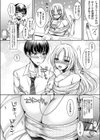 おだった北国ギャルがちょしてくる試し読み8ページ