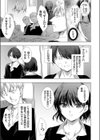きき彼女試し読み3ページ
