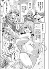 ビーチの彼女は乳首責めがお好き試し読み3ページ