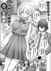 破滅願望お嬢様と夜のお散歩試し読み1ページ