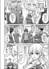 破滅願望お嬢様と夜のお散歩試し読み2ページ