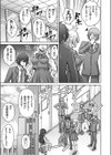 破滅願望お嬢様と夜のお散歩試し読み3ページ