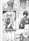 破滅願望お嬢様と夜のお散歩試し読み4ページ