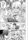 破滅願望お嬢様と夜のお散歩試し読み5ページ
