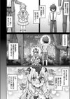 破滅願望お嬢様と夜のお散歩試し読み6ページ