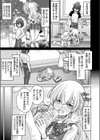 破滅願望お嬢様と夜のお散歩試し読み7ページ