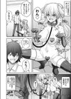 破滅願望お嬢様と夜のお散歩試し読み8ページ