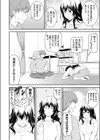 妹は我慢できないッ！！試し読み2ページ