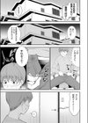 妹は我慢できないッ！！試し読み3ページ