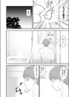 妹は我慢できないッ！！試し読み4ページ