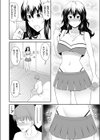 妹は我慢できないッ！！試し読み6ページ