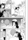 妹は我慢できないッ！！試し読み7ページ