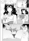 妹は我慢できないッ！！試し読み8ページ