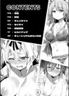 ヤバイほど好きっ試し読み2ページ