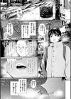 ヤバイほど好きっ試し読み3ページ