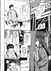ヤバイほど好きっ試し読み4ページ