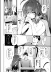 ヤバイほど好きっ試し読み6ページ
