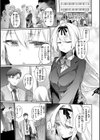 ヤバイほど好きっ試し読み11ページ
