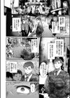 ヤバイほど好きっ試し読み12ページ