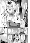 ヤバイほど好きっ試し読み15ページ