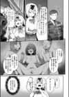 ヤバイほど好きっ試し読み17ページ