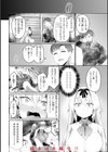 ヤバイほど好きっ試し読み18ページ