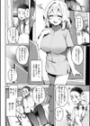 ヤバイほど好きっ試し読み20ページ