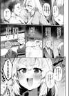 ヤバイほど好きっ試し読み23ページ