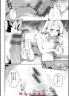 ヤバイほど好きっ試し読み26ページ