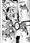ヤバイほど好きっ試し読み28ページ
