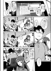ヤバイほど好きっ試し読み30ページ
