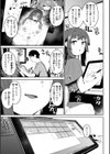 ヤバイほど好きっ試し読み31ページ
