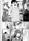 ヤバイほど好きっ試し読み32ページ