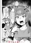 ヤバイほど好きっ試し読み34ページ