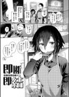ヤバイほど好きっ試し読み35ページ