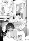 ヤバイほど好きっ試し読み39ページ