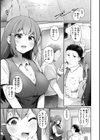 ヤバイほど好きっ試し読み41ページ