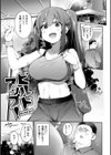 ヤバイほど好きっ試し読み43ページ