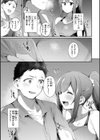 ヤバイほど好きっ試し読み47ページ