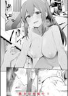 ヤバイほど好きっ試し読み48ページ
