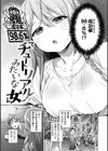 ヤバイほど好きっ試し読み51ページ