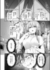 ヤバイほど好きっ試し読み52ページ