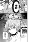 ヤバイほど好きっ試し読み53ページ