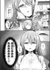 ヤバイほど好きっ試し読み54ページ